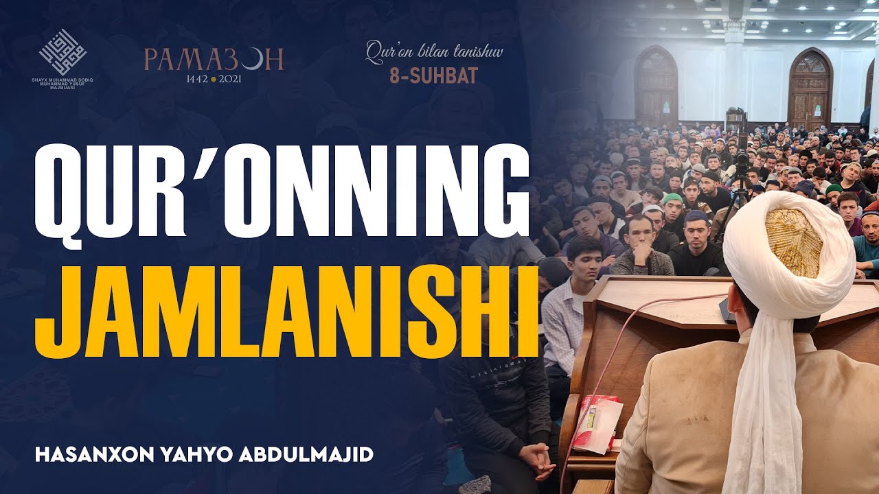 Qur'onning jamlanishi | Qur'on bilan tanishuvdan nuktalar
