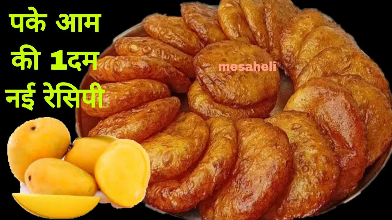 पके आम के बिल्कुल नई रेसिपी l पहले नहीं बनाया होगा नया तरीका #aamkirecipe# mangosweetrecipe#mesaheli