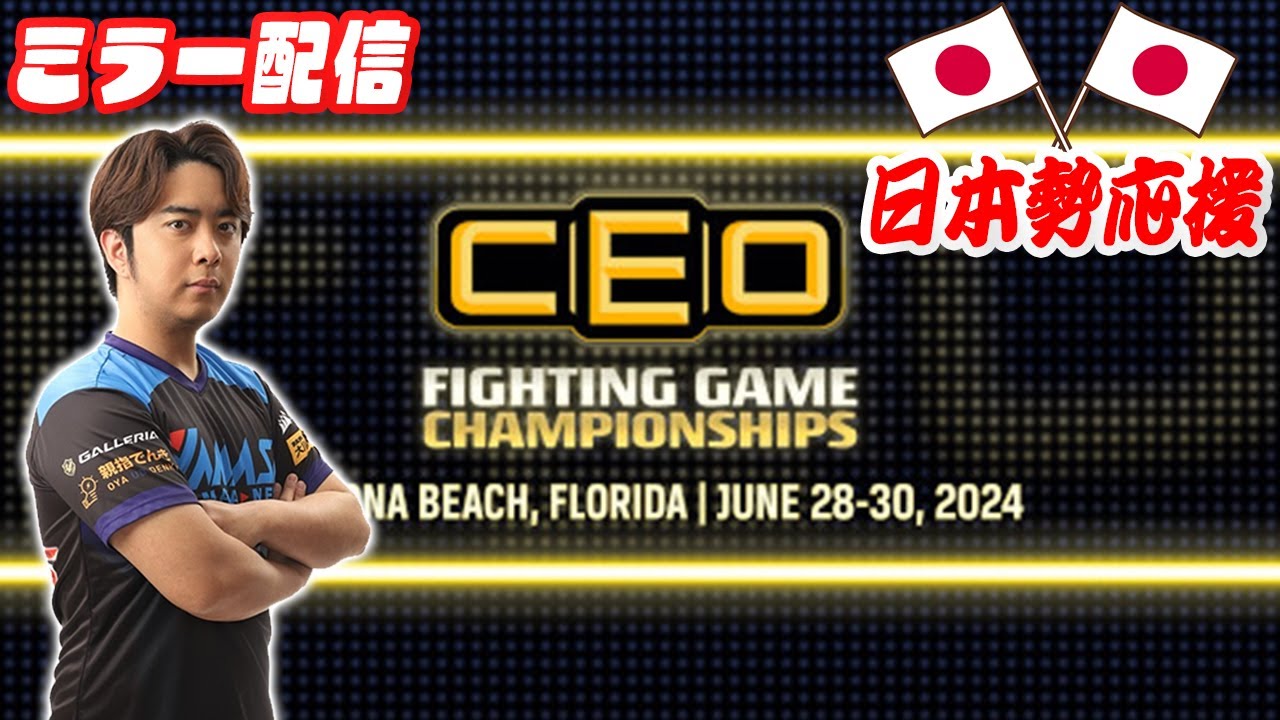 中山サウジ大地のCEOミラー配信