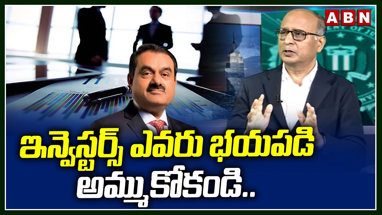 ఇన్వెస్టర్స్  ఎవరు భయపడి అమ్ముకోకండి.. | Vivekam Prasad Analysis On Anadi Stocks | ABN Telugu