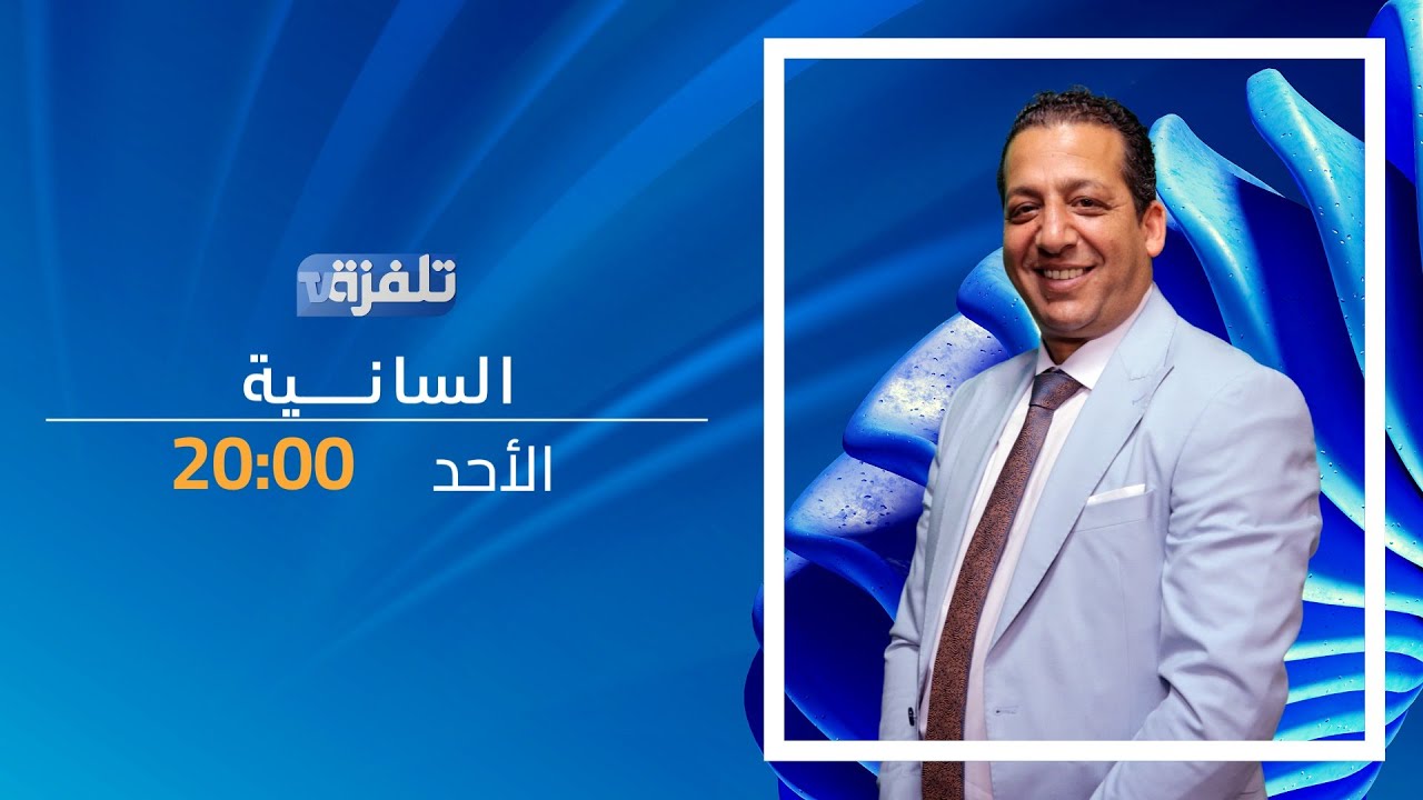 الحلقة 18 السانية essenia