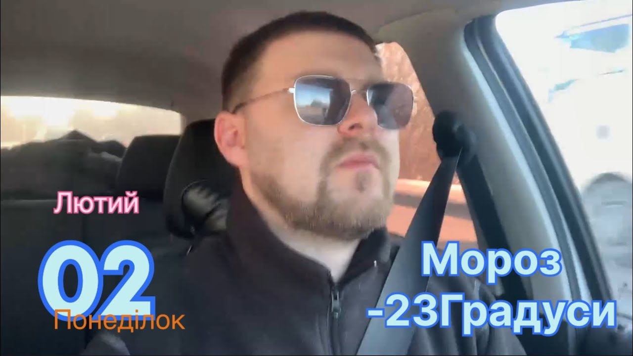 Таксую в -23 на Фабії у Рівному