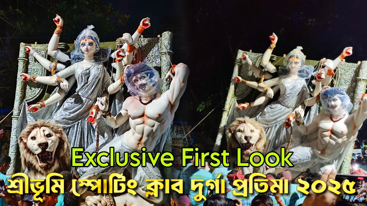 Sreebhumi Exclusive First Look Of Durga Idol 2025 | Sreebhumi Sporting Club 2025 | Sreebhumi 2025