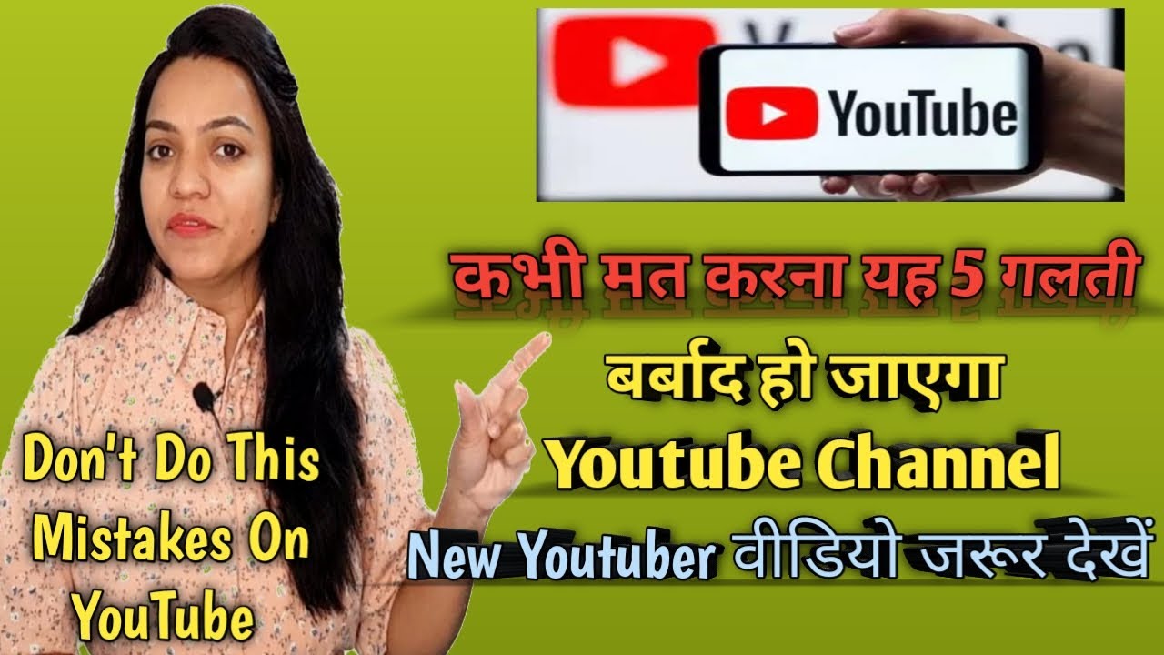 यूट्यूब पर कभी मत करना ये 5 गलती चैनल तुरंत होगा डिलीट | Channel Delet Hone Se Bachaye |A2Z Content