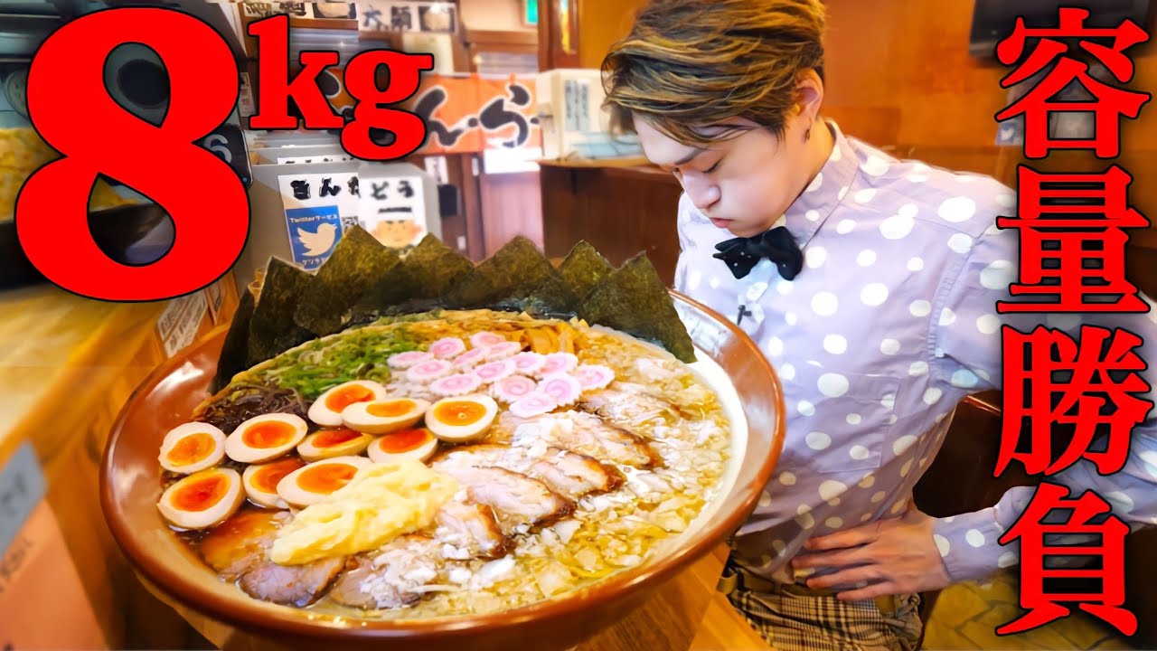 【大食い】背脂醤油らぁめん8kg‼️容量限界60分で挑んだ結果【大胃王】