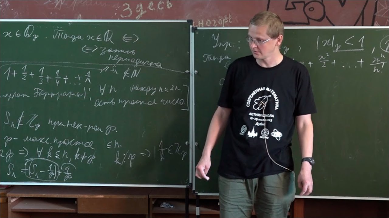 К.А. Шрамов. p-адические числа. Семинар 2