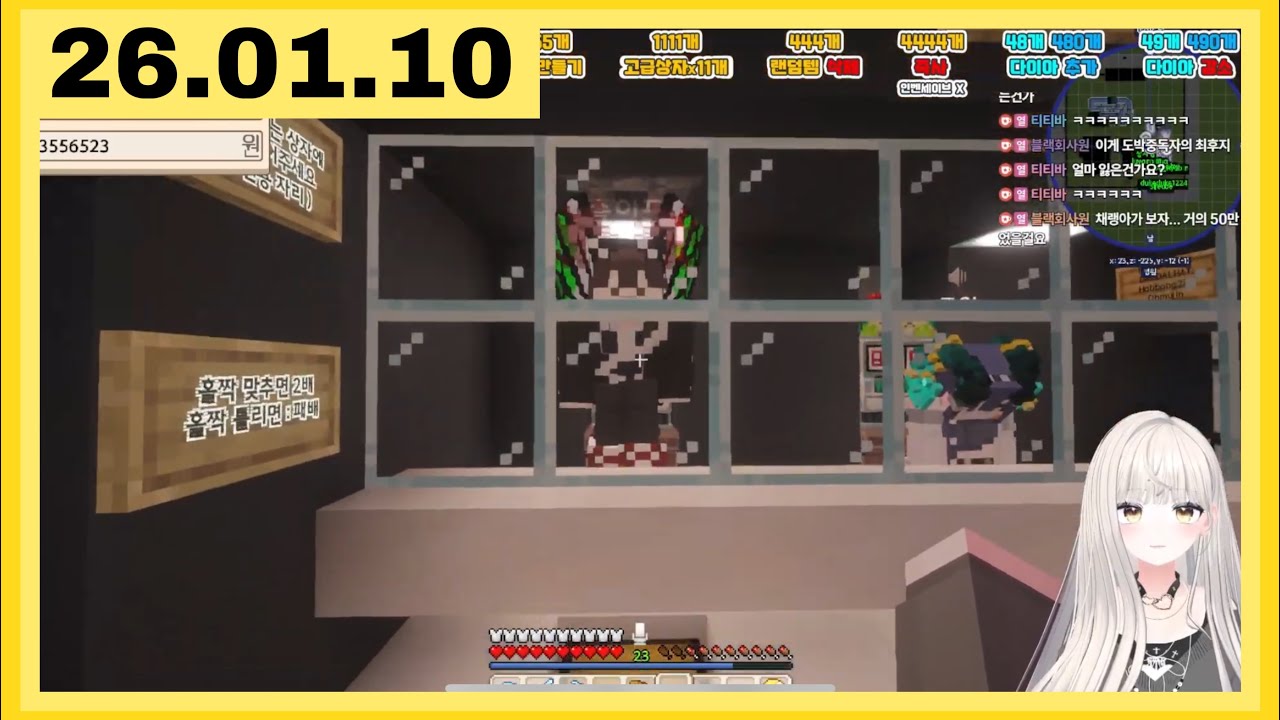 [26.01.10] 미미네팜2 도박으로 탕진?
