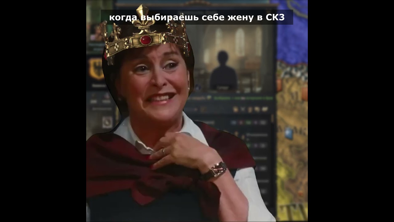 Когда выбираешь себе жену в Crusader Kings 3 #turnaround  #meme
