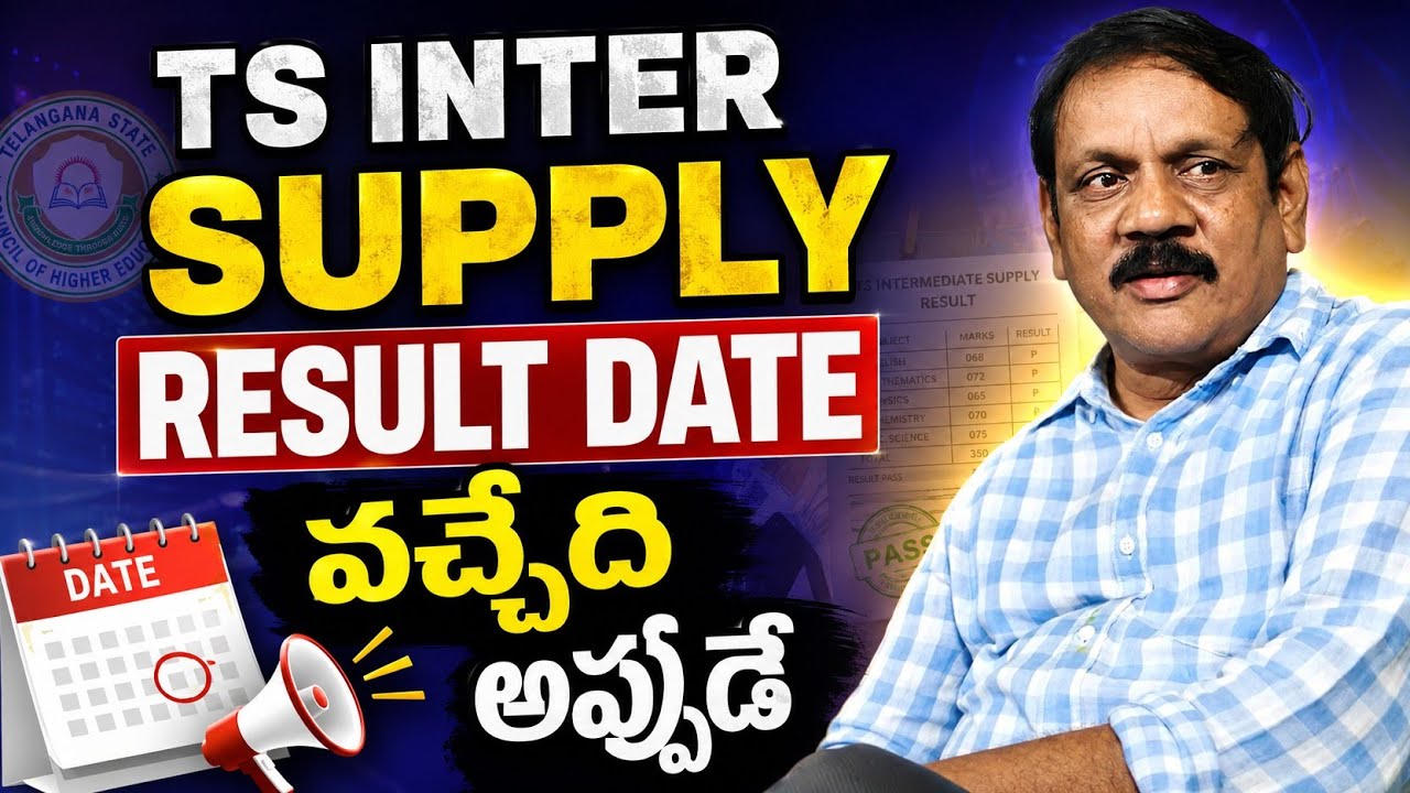 TS INTER SUPPLY 2026 RESULT UPDATE