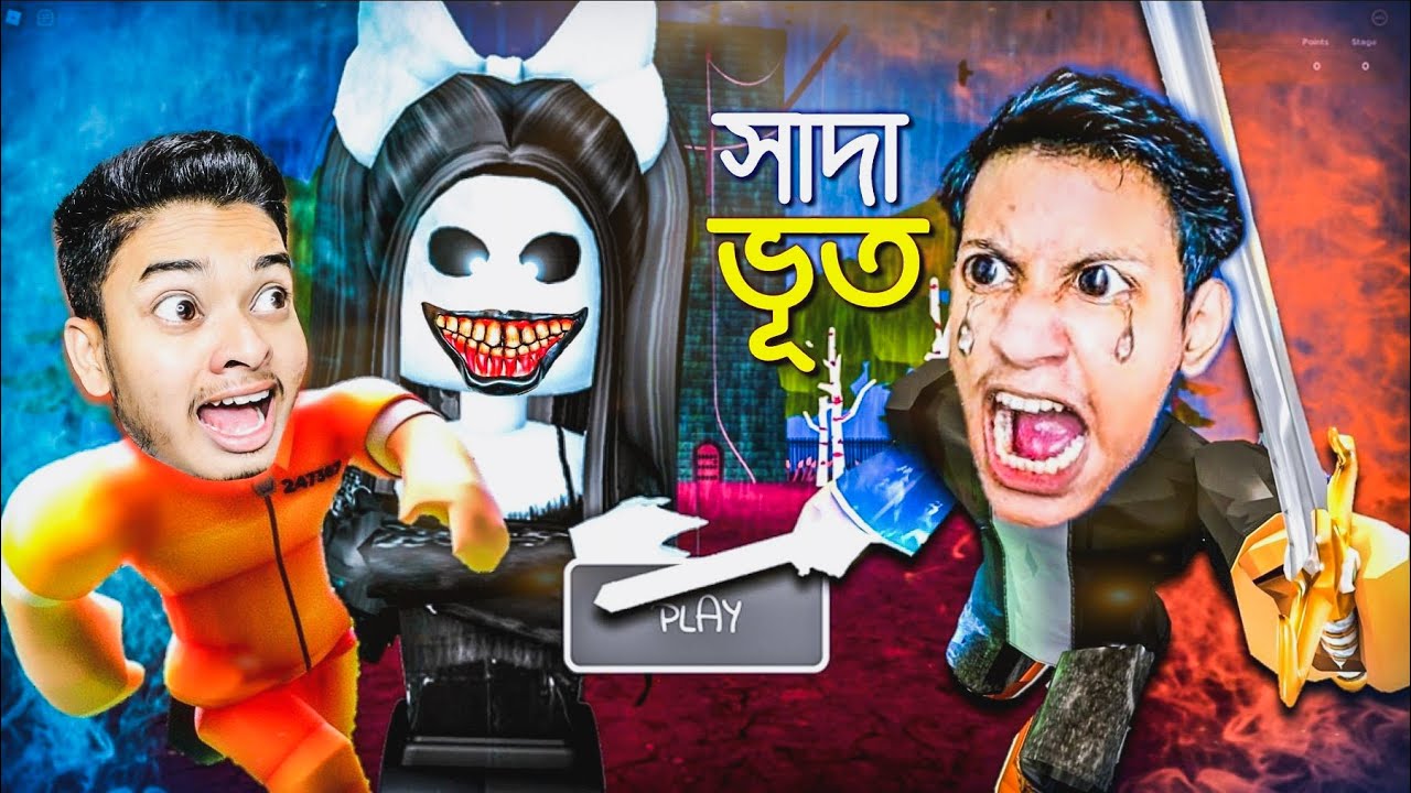 ROBLOX white ghost With  @the bangla gamer