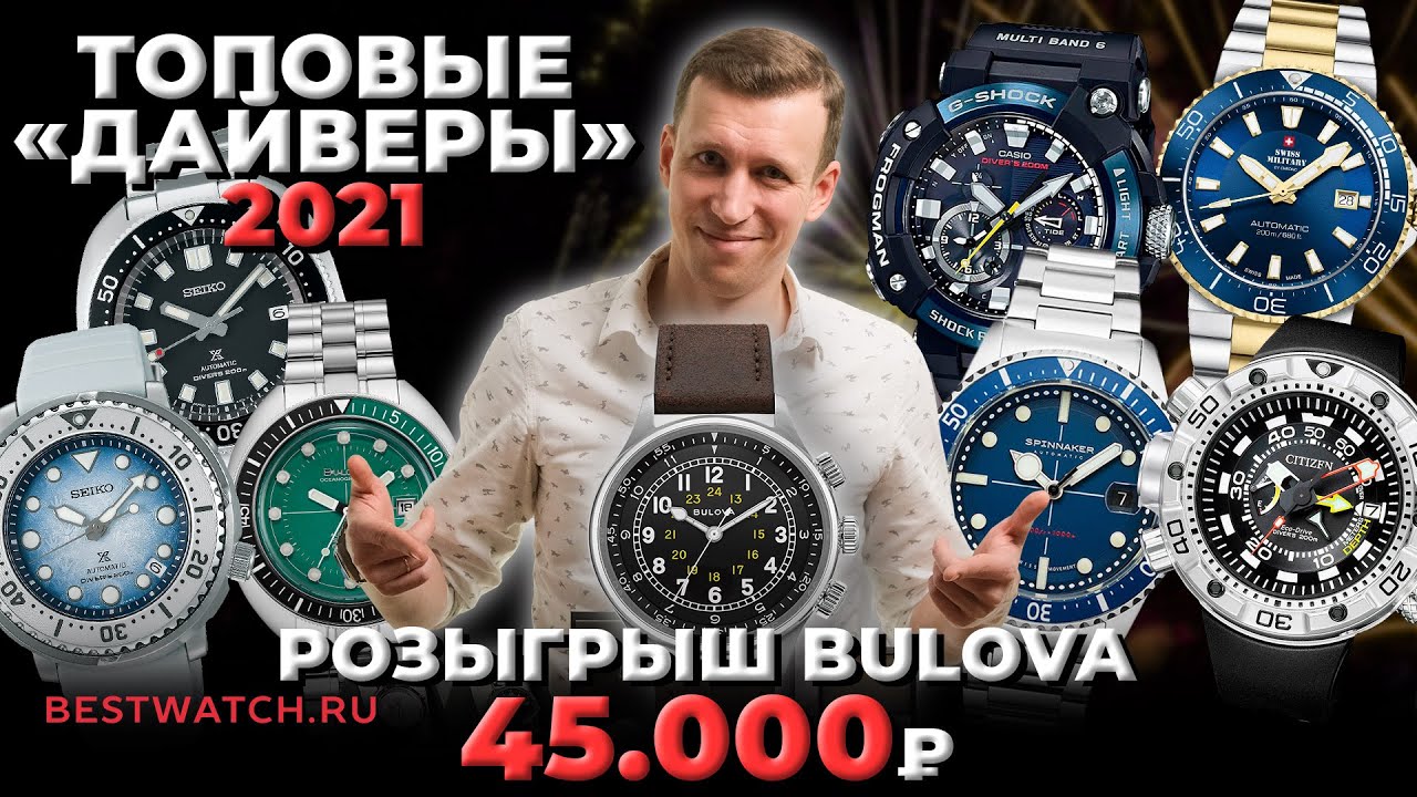 НОВОГОДНИЙ РОЗЫГРЫШ | ТОПОВЫЕ &laquo;ДАЙВЕРЫ&raquo; 2021 года