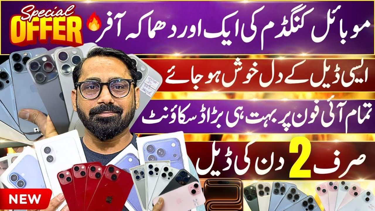 Mobile Kingdom | Jackpot iPhones | iPhone 12, 13, 14, 15, 16, 17 Series Factory Unlock | PTA