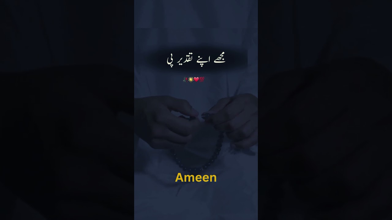 True Words❤️❤️❤️#shorts #ytshorts #youtubeshorts #urdu #urduknowledge #urduquotes #urdupoetry #islam