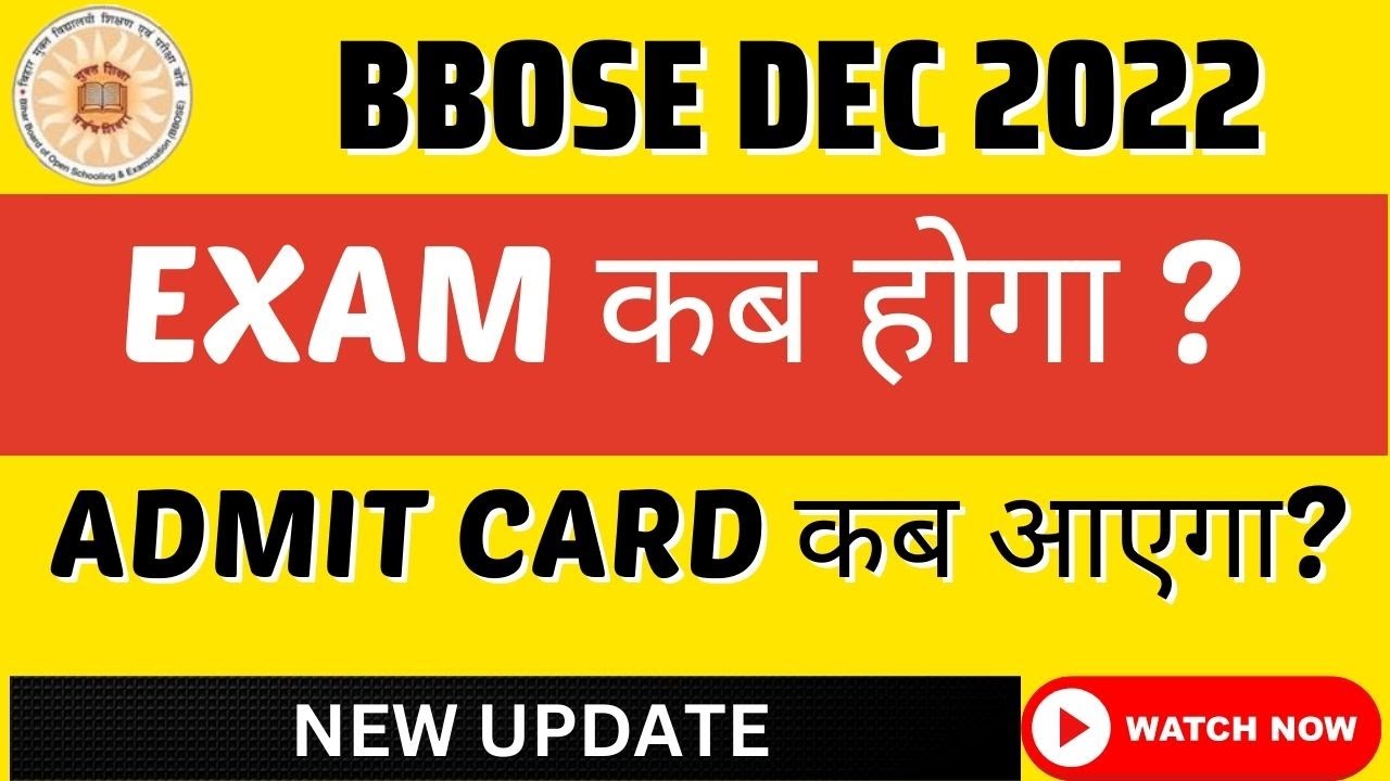 BBOSE DEC 2024 Exam date | Bihar open board exam date 2024 | BBOSE Admission 2024 Last Date.