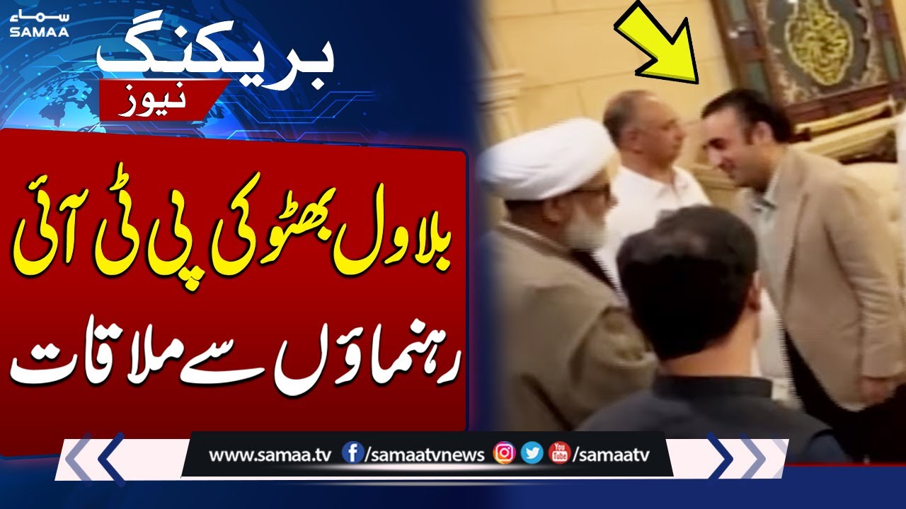 Bilawal Bhutto Meets PTI Leaders at Maulana Fazlur Rehman's House | SAMAA TV