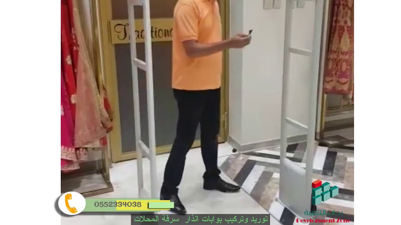 بوابات سرقة الملابس | بوابة انذار ملابس | بوابه سرقة المحلات