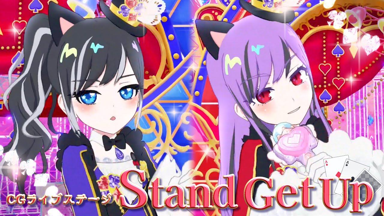 Stand Get Up 【ひみつのアイプリ/マイキャラフェス/PMステージマジシャン】