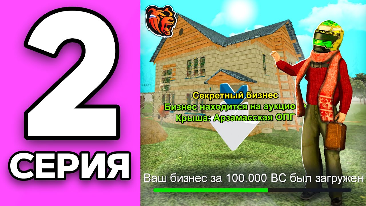 ПУТЬ ЧИПА НА БЛЕК РАША #2 - Словил ЛУЧШИЙ БИЗНЕС за 100.000 BC на НОВОМ СЕРВЕРЕ BLACK RUSSIA!