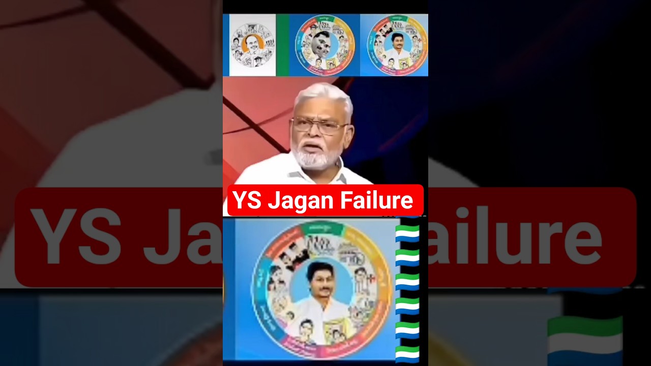 Jagan is also a failure: Ambati #ambatirambabu #ysrcptrolls #ysjagan #ysrcp #tdp #cbn #naralokesh...