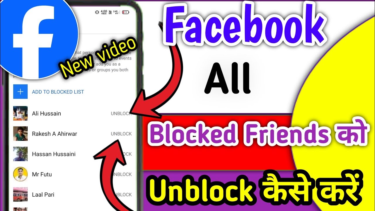 Facebook mein kisi ko unblock kaise Facebook block friends block kaise karen
