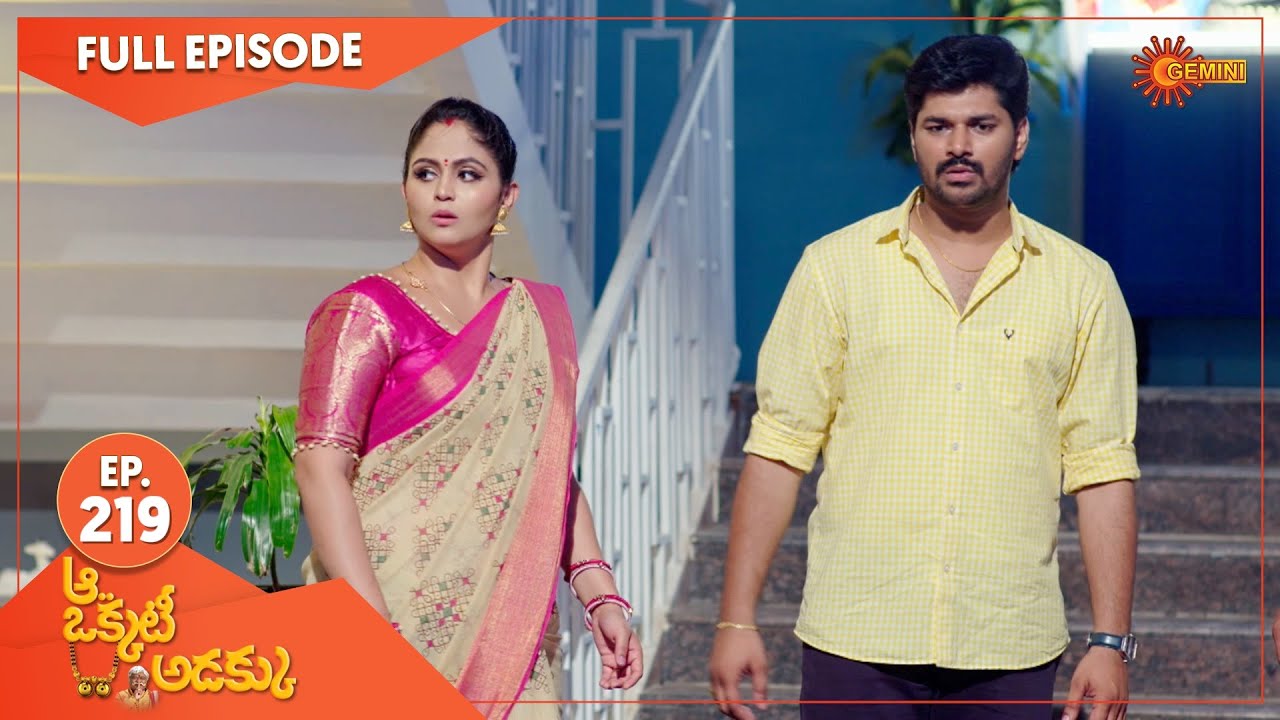 Aa Okati Adakku - Ep 219 | 26 May 2022 | Gemini TV Serial | Telugu Serial