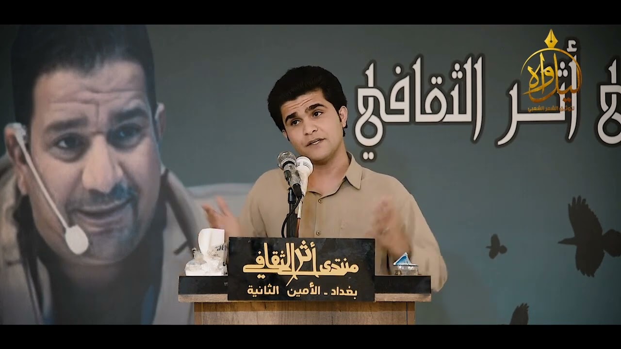 الشاعر مالك الباوي فره و اضحك يمته ما تلكاني هيج ما يهمني صار و رايد يصير