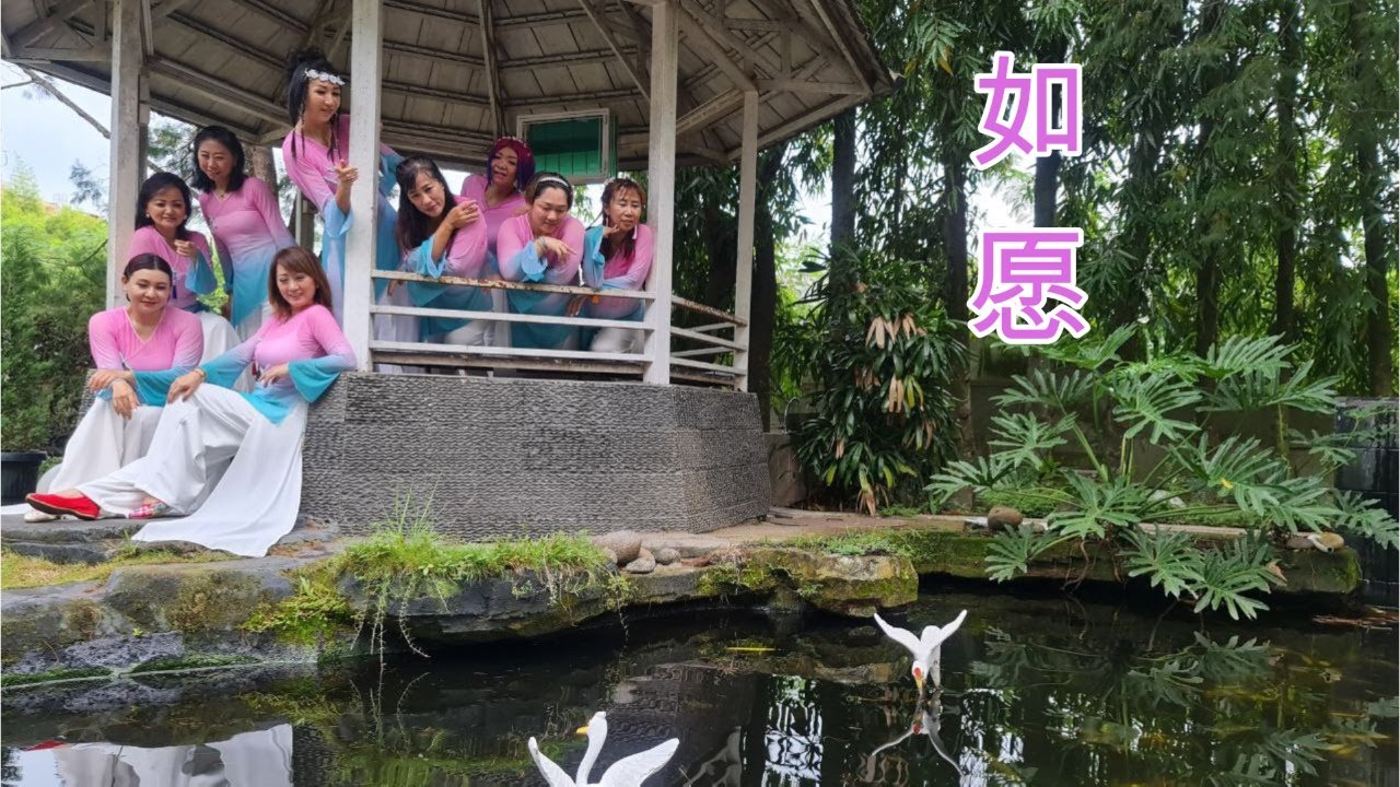 如愿 | 編舞老師：无边 瓦瓦