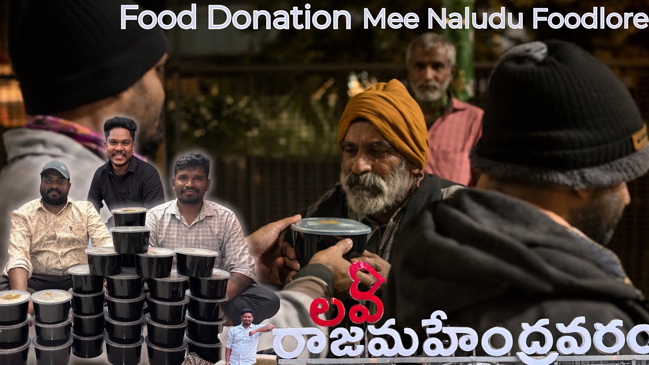 రాజమండ్రిలో చిన్న ఫుడ్ డొనేషన్// ఆకలికి అన్నం – నా చిన్న ప్రయత్నం // Rajahmundry 🩷