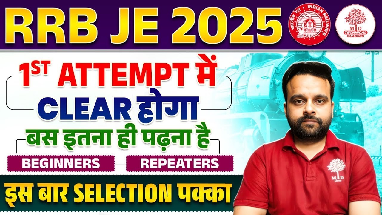 RRB JE 2025 Notification | How to Crack RRB JE in First Attempt | RRB JE CBT 1 Preparation 2025