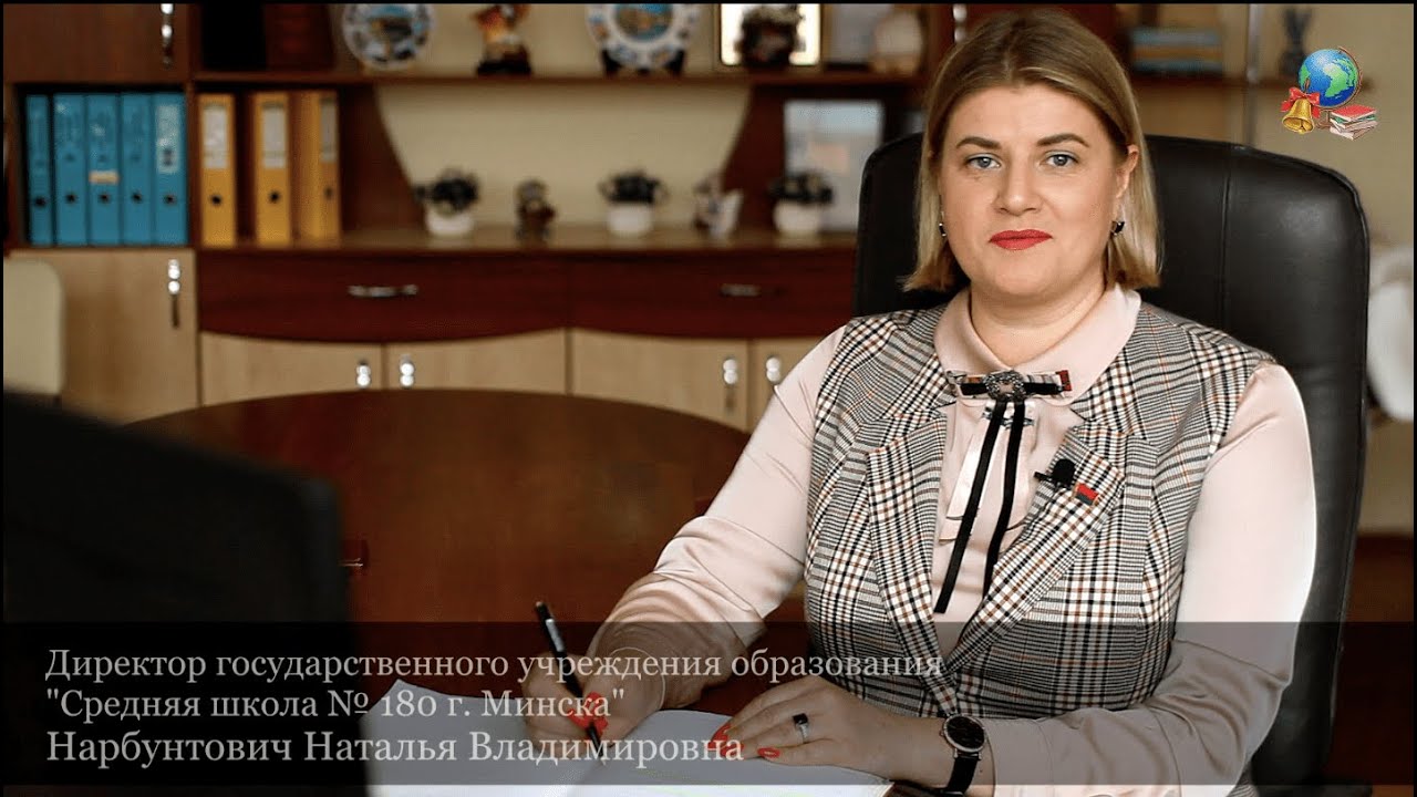 Визитка школы № 180