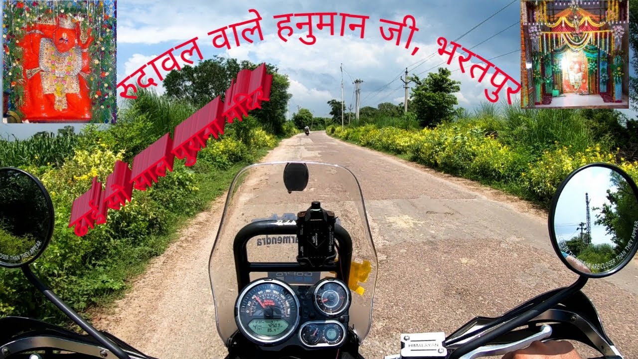 Hanumanji Rudawal Wale (हनुमानजी रूदावल वाले), Bharatpur, ढाई सौ साल पुराना हनुमान जी का मंदिर