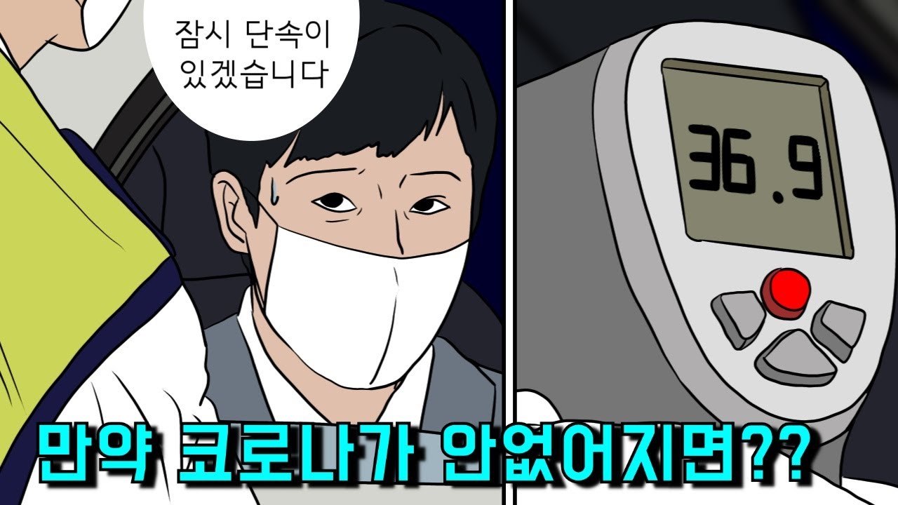 [랭킹툰] ㅋㄹㄴ가 안 끝나면 생기는 일 TOP4