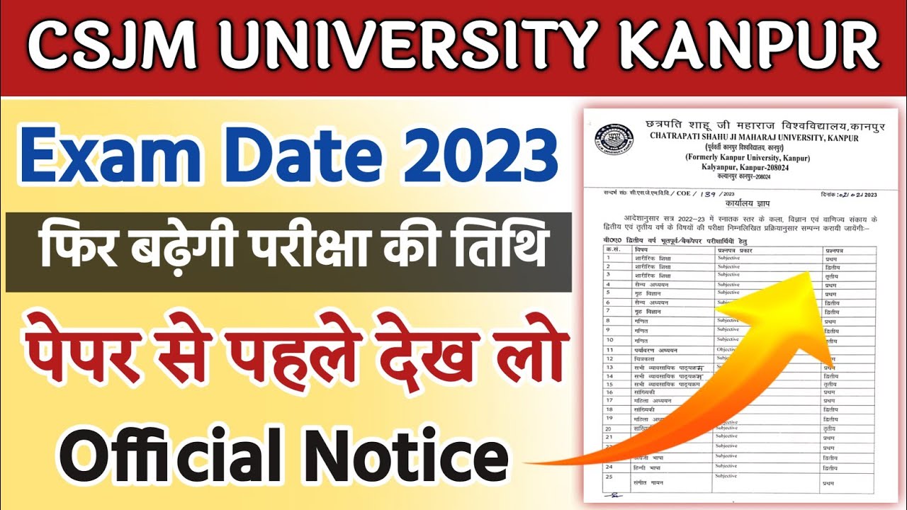 CSJM University Kanpur Exam date 2023 | Kanpur University Exam latest news today| CSJM exam 2023 |