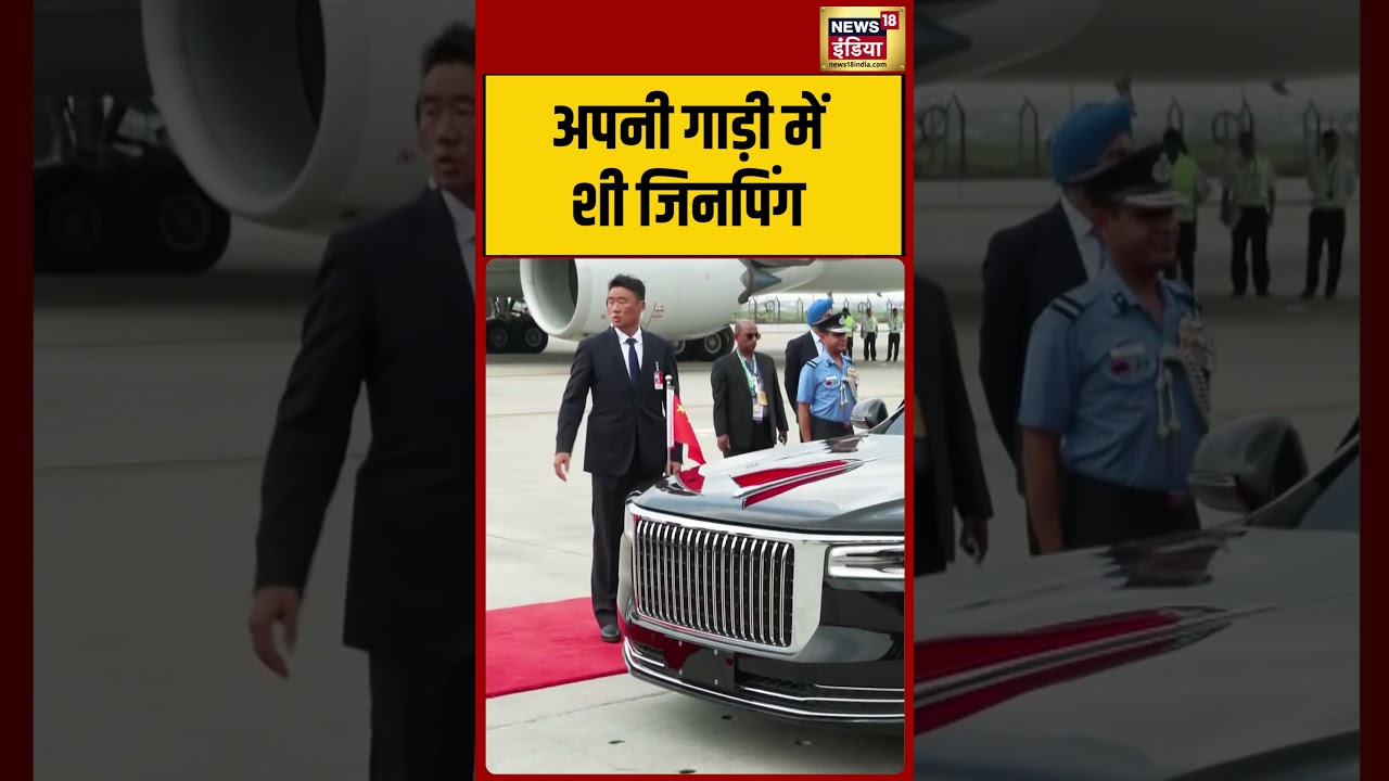 Xi Jinping in his car | अपनी गाड़ी में शी जिनपिंग | #brics | #shorts