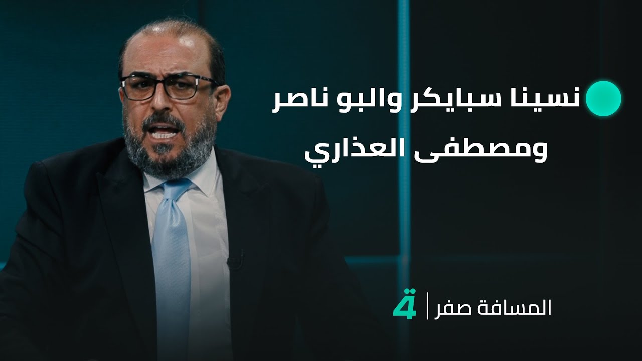 شجار بين سلام عادل ومخلد حازم