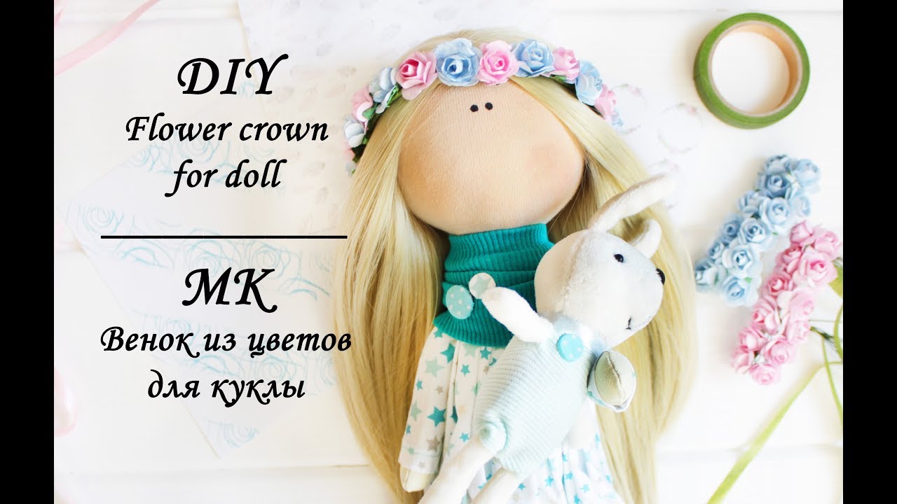 МК Венок из цветов для куклы / DIY Flower crown for doll / Myr_jewels
