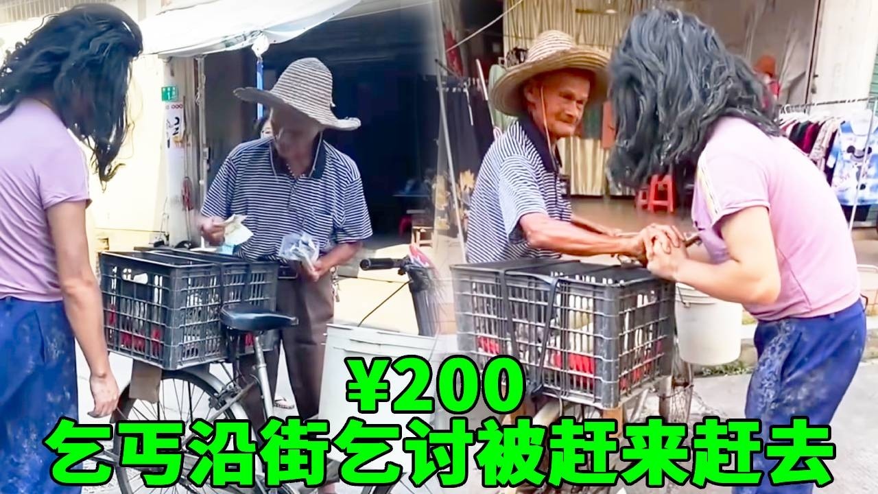 乞丐沿街乞討兩塊錢買水喝被攤主趕來趕去，善良80歲老爺爺拿出自己的午飯钱，乞丐富豪身份曝光百倍報答老爺爺！#乞丐討飯 #搞笑 #正能量 #助人為樂 #心靈暖流