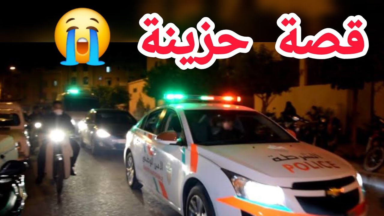 قصة حزيييينة 🥹😭