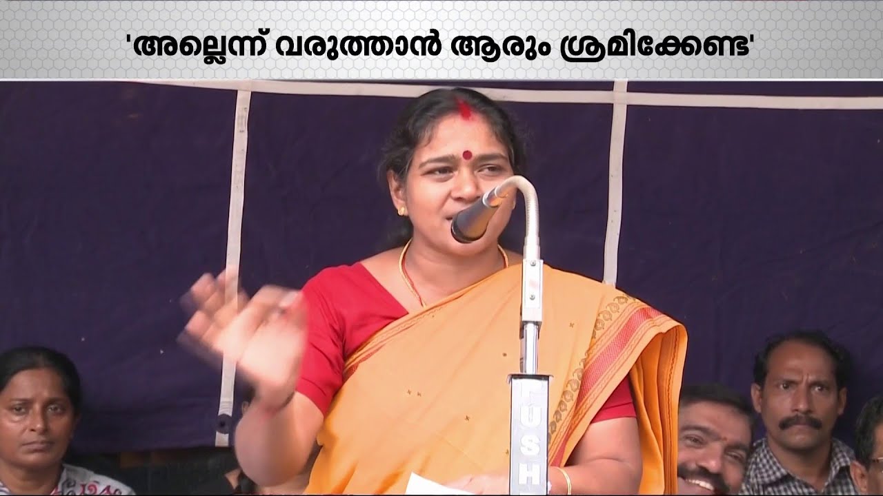 ശോഭയുടെ പാര്‍ട്ടിയല്ലേ ബിജെപി? ശോഭ പാര്‍ട്ടിക്ക് അന്യയായത് എങ്ങനെ? | Sobha Surendran
