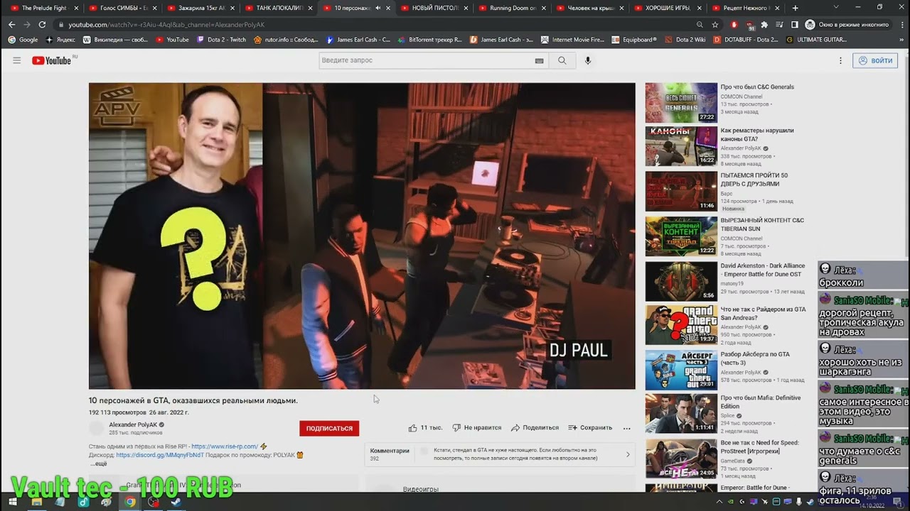 James Earl Cash Смотрит Alexander PolyAK: 10 персонажей в GTA, оказавшихся реальными людьми.