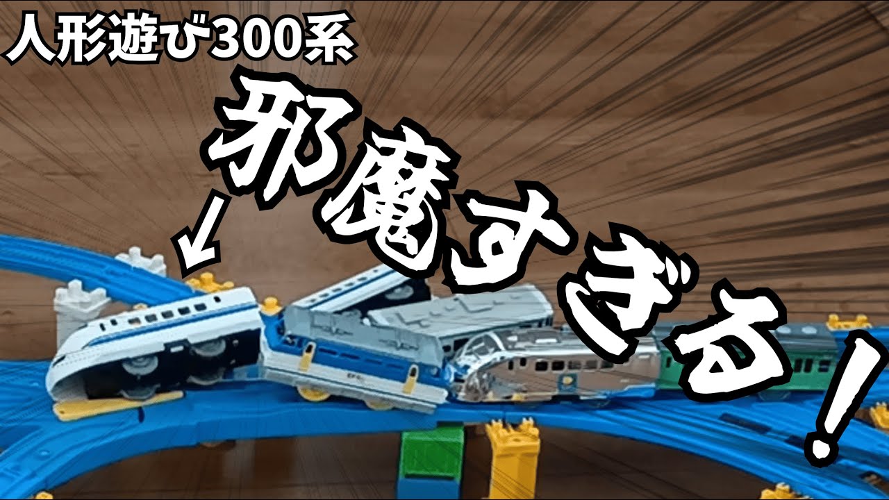 譲れない争いはいいけど詰まるのはやめて～！一次予選PART3　プラレールバトるんです！35(役職決めるんです！編)