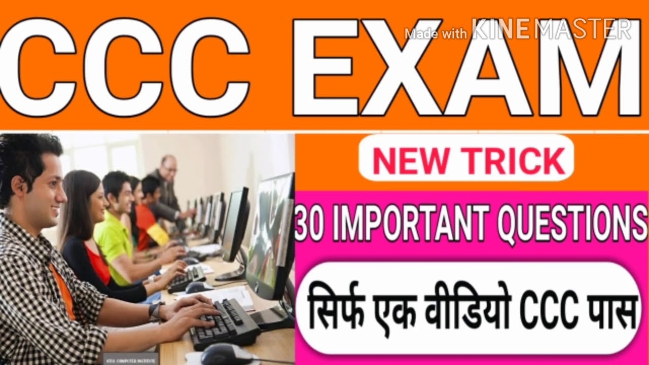 CCC exam preparation|CCC exam tricks 2021|CCC exam question answer in hindi|CCC exam question paper