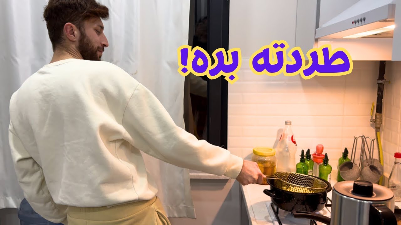 يومي الحقيقي كامل مع زوجي التركي🇹🇷 نتيجة اني اطلب منه يساعدني في المطبخ🤔