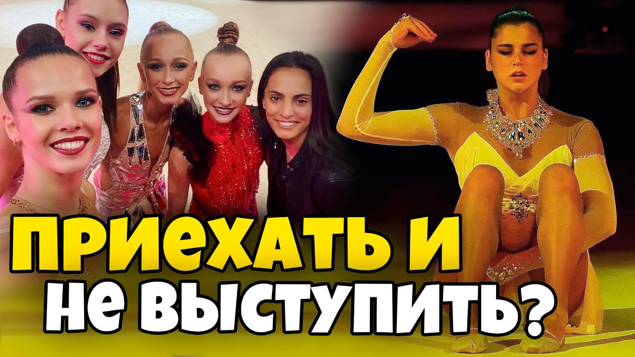 ПОЧЕМУ ЛИНОЙ АШРАМ НЕ ВЫСТУПИЛА? ЧТО ПРОИЗОШЛО с СОЛДАТОВОЙ? ЛУЧШИЕ НОМЕРА на Euskalgym 2021