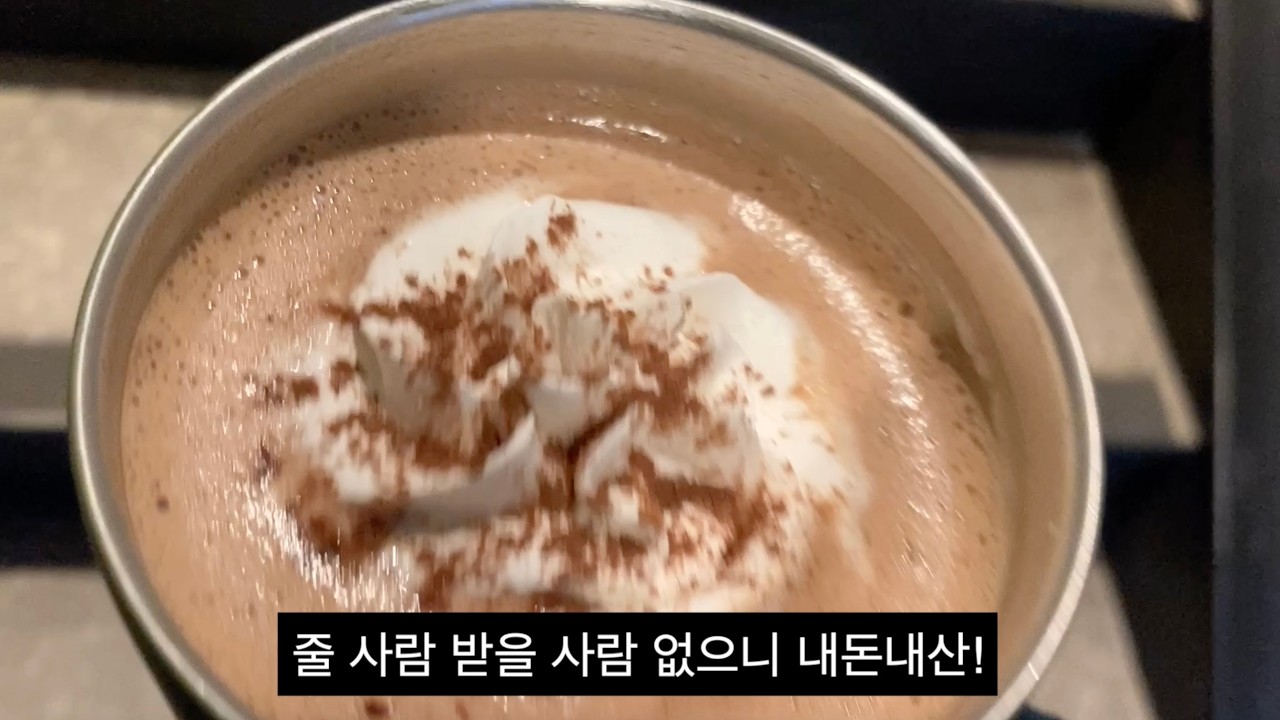 봄은 코앞이고 미세먼지도 창궐하는구나/카슈골드 오렌지의 맛/먹던것만 먹고 사던것만 사는 소나무/밸런타인데이 내돈내산/양파덮밥은 간단해