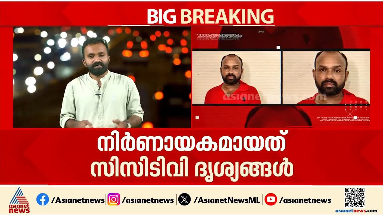 കൊച്ചിയിൽ രാത്രി ലേഡീസ് ഹോസ്റ്റലിൽ കടന്ന് യുവതിയെ കയറിപ്പിടിച്ച പ്രതി പിടിയിൽ | Kochi | Crime news
