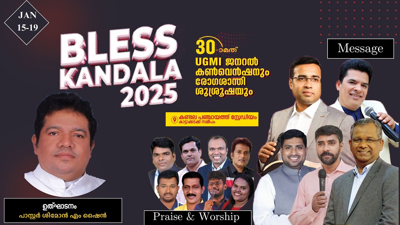 BLESS KANDALA - 2025| UGMI 30th General Convention | DAY 04 |  Manna Television