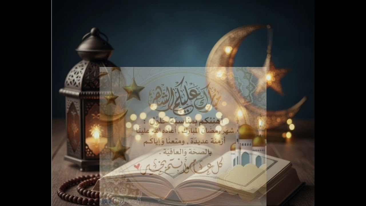 بلوغ رمضان