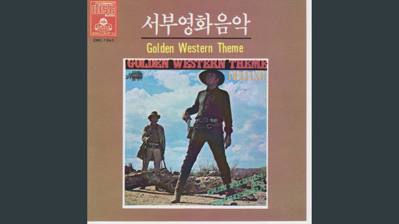 Death Trumpet (죽음의 트럼펫)