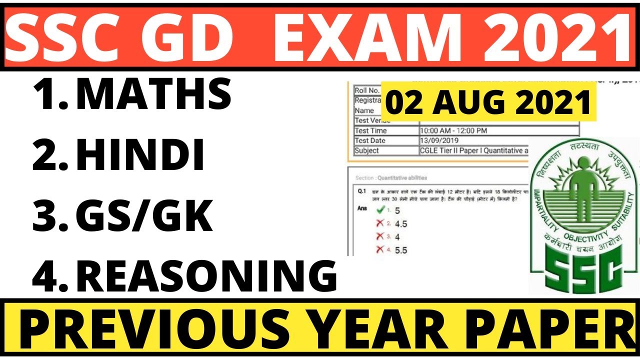 SSC GD FULL PAPER SOLUTIONS AUGUST 2, 2021 | SSC GD CONSTABLE PREVIOUS YEAR PAPER | SSC GD PAPER ...